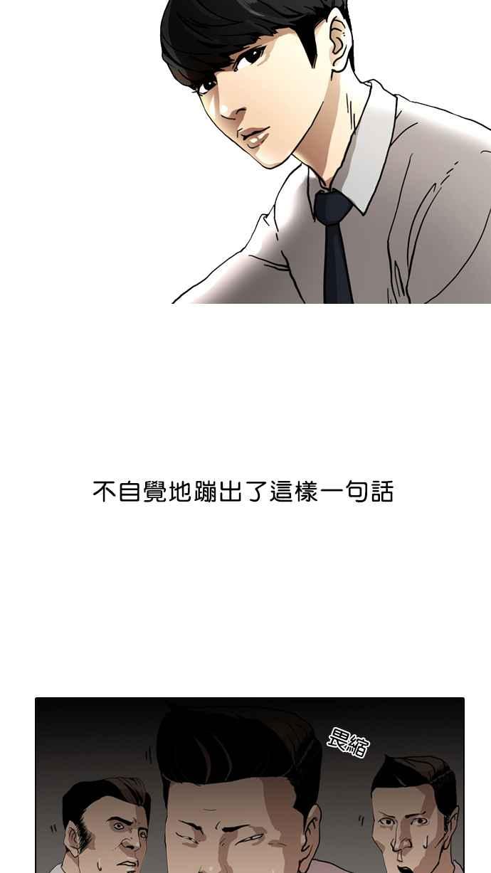 看脸时代 [第6话] 第21页