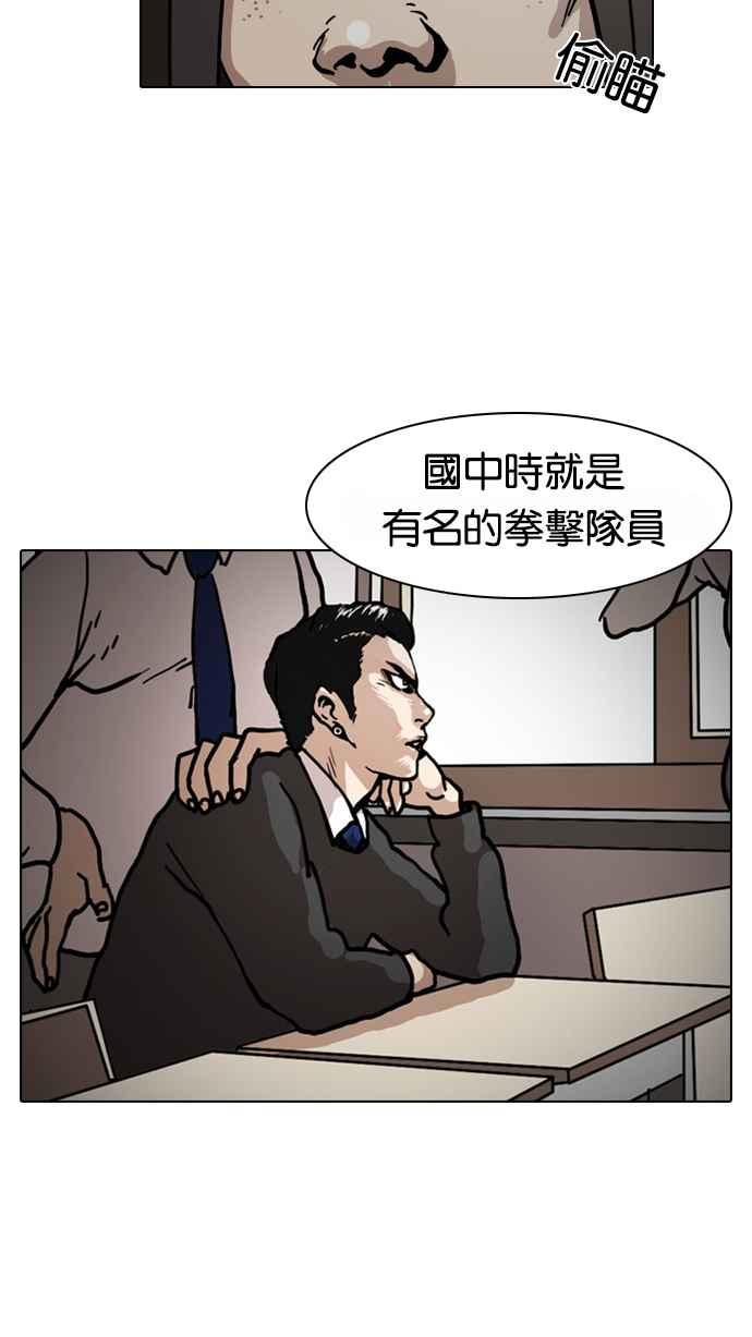 看脸时代 [第6话] 第8页