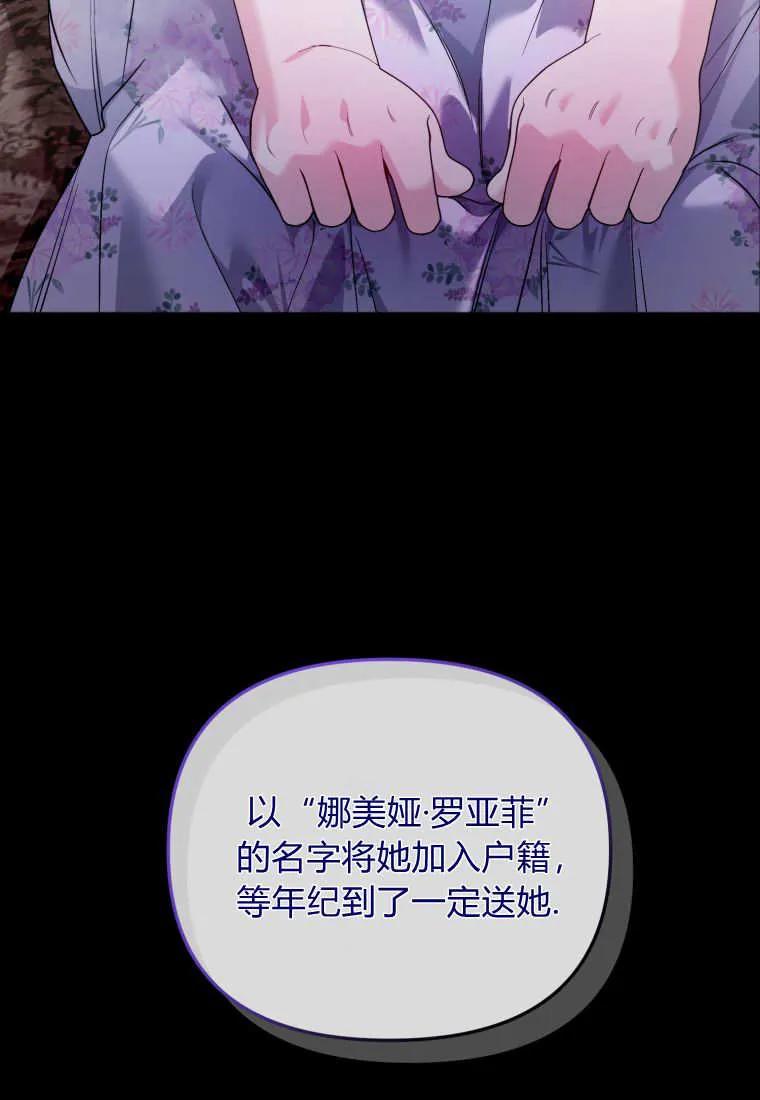 《基层公务员想晋升》第07话 第50页