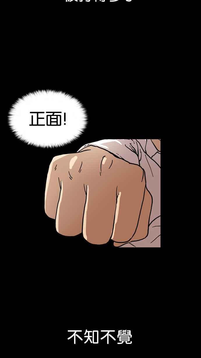 看脸时代 [第6话] 第48页