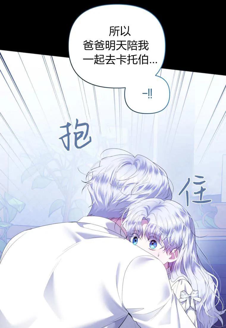 《基层公务员想晋升》第07话 第32页