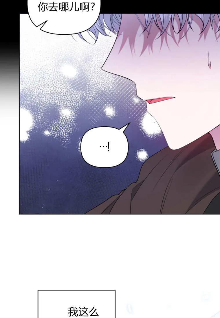 《基层公务员想晋升》第07话 第55页