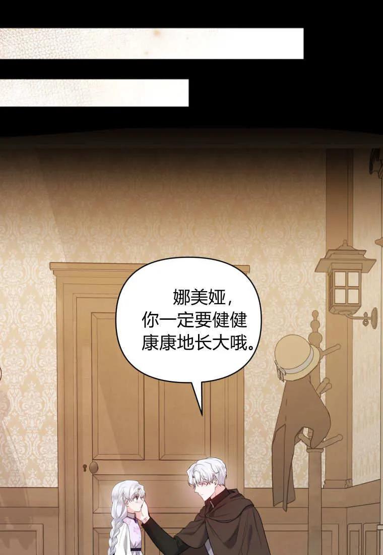 《基层公务员想晋升》第07话 第52页