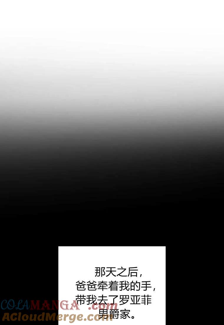 《基层公务员想晋升》第07话 第41页