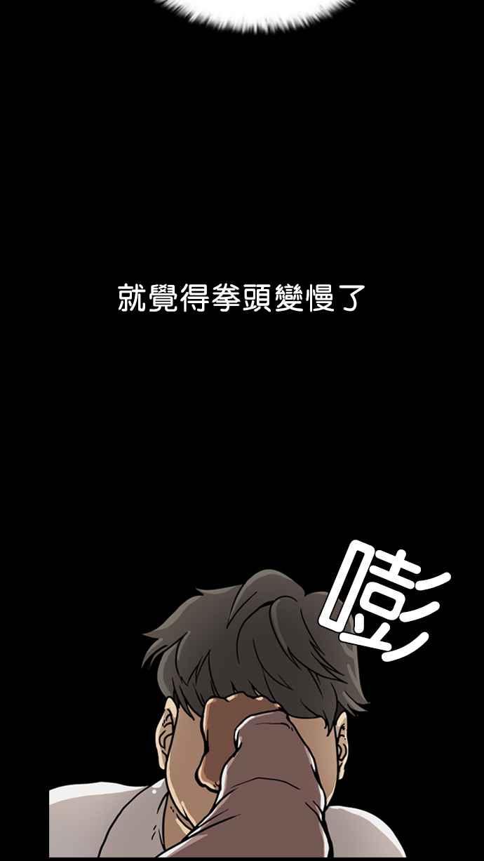 看脸时代 [第6话] 第50页