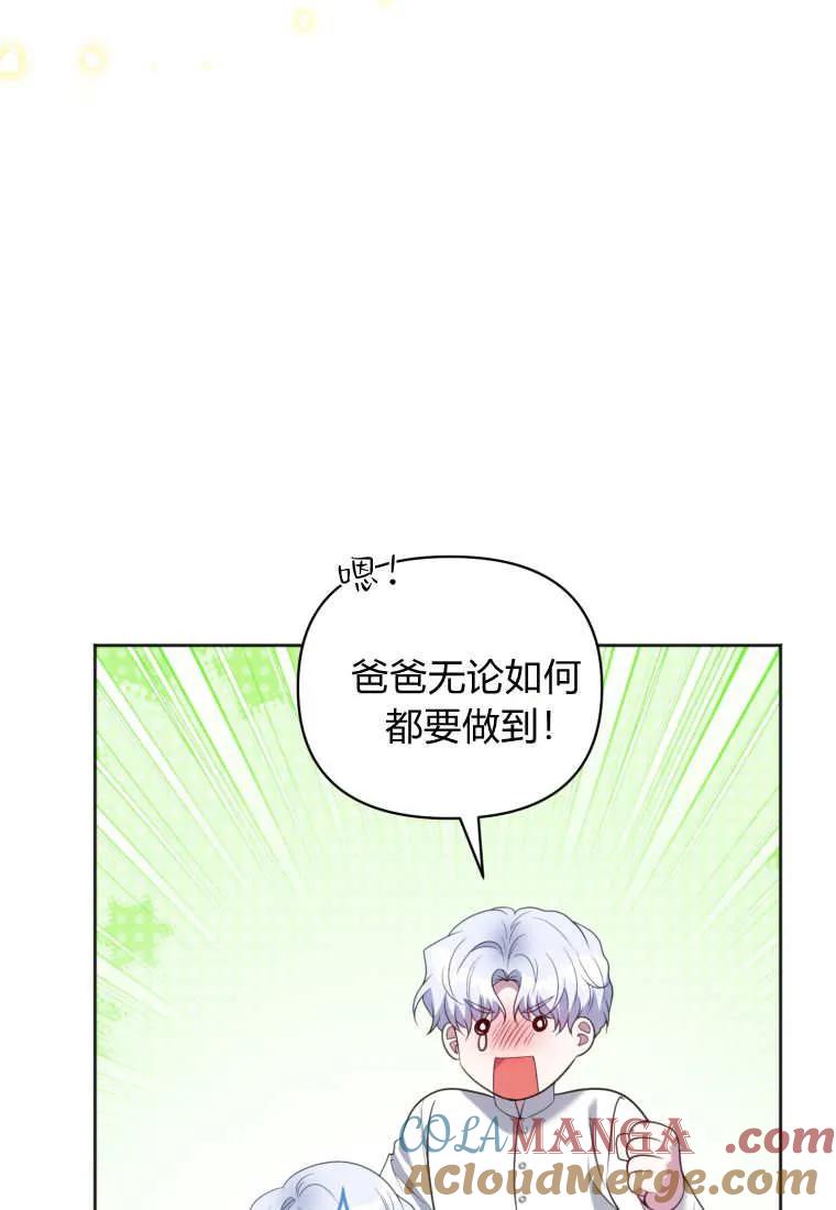 《基层公务员想晋升》第07话 第37页