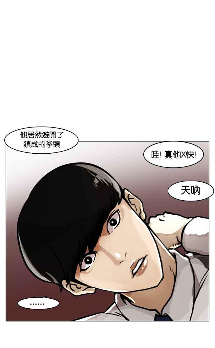看脸时代 [第6话] 第56页