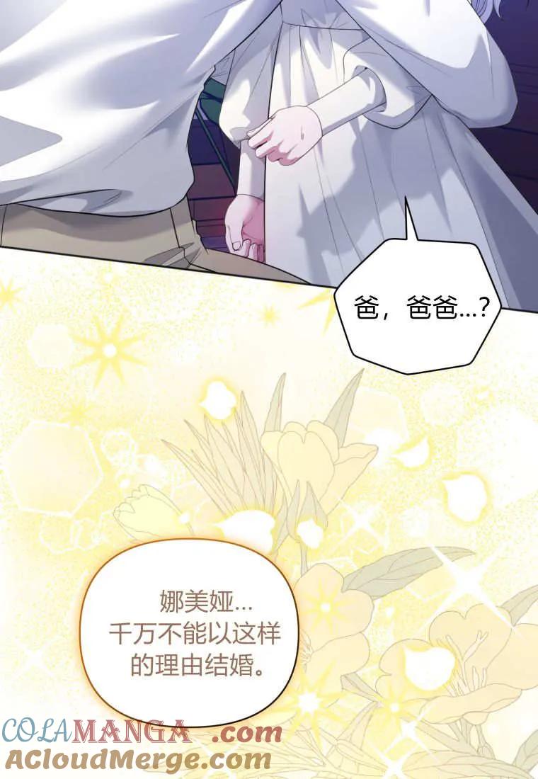 《基层公务员想晋升》第07话 第33页
