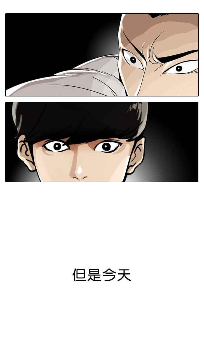 看脸时代 [第6话] 第53页