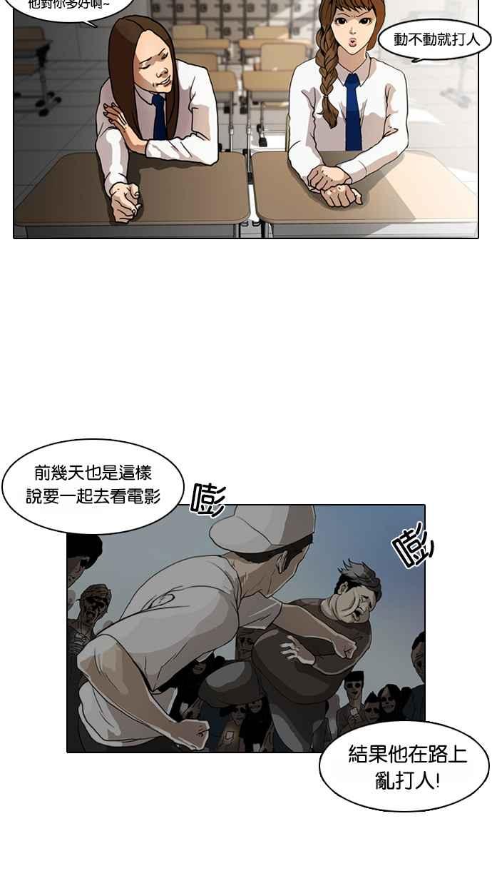 看脸时代 [第6话] 第6页