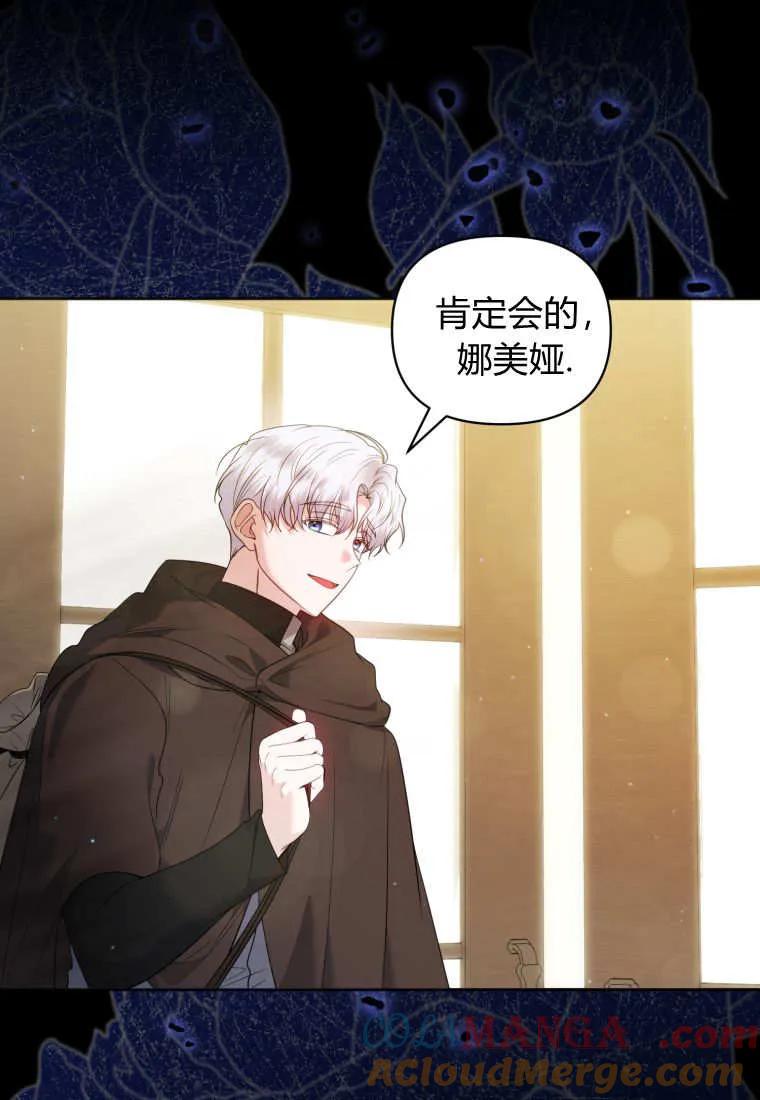 《基层公务员想晋升》第07话 第61页