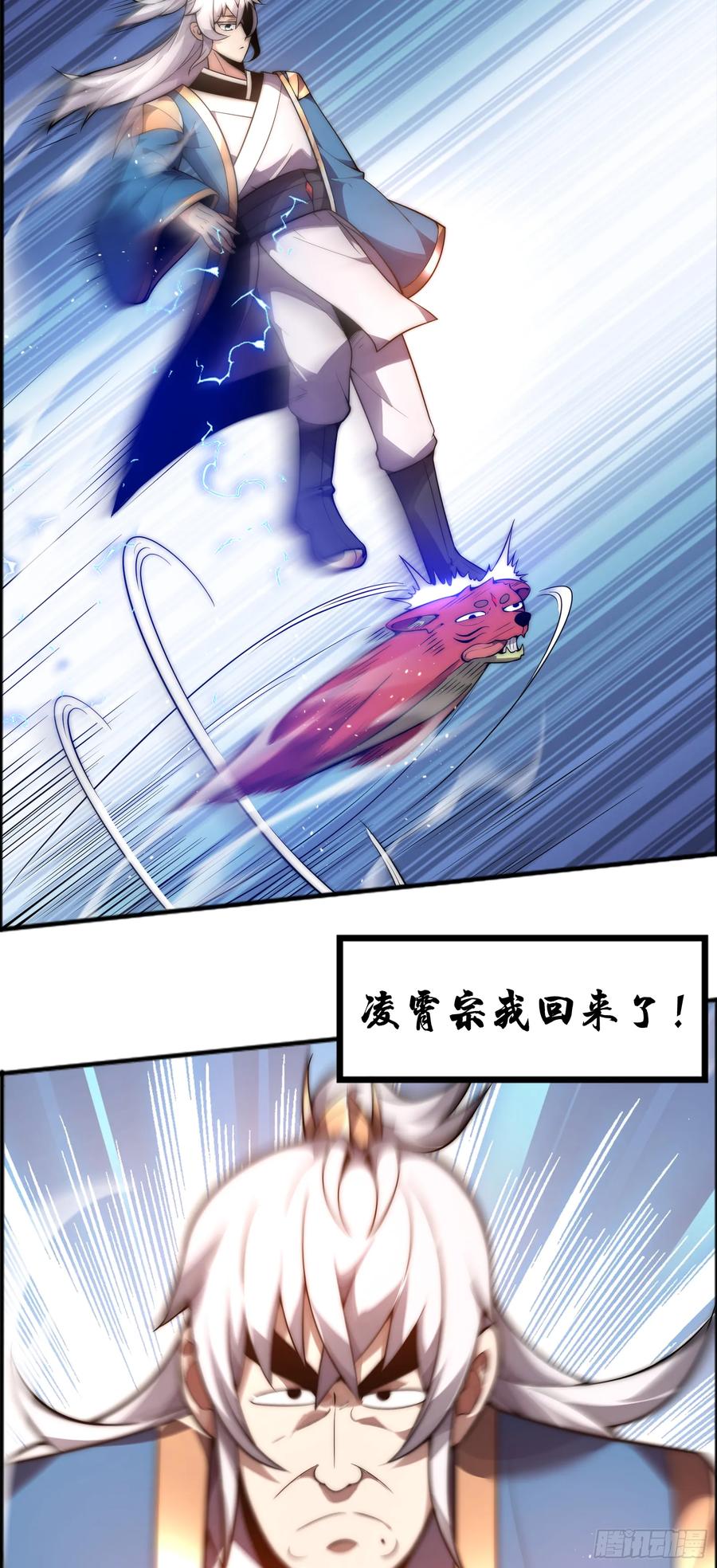 雷劫十万年 - 第六话 - 第44张图