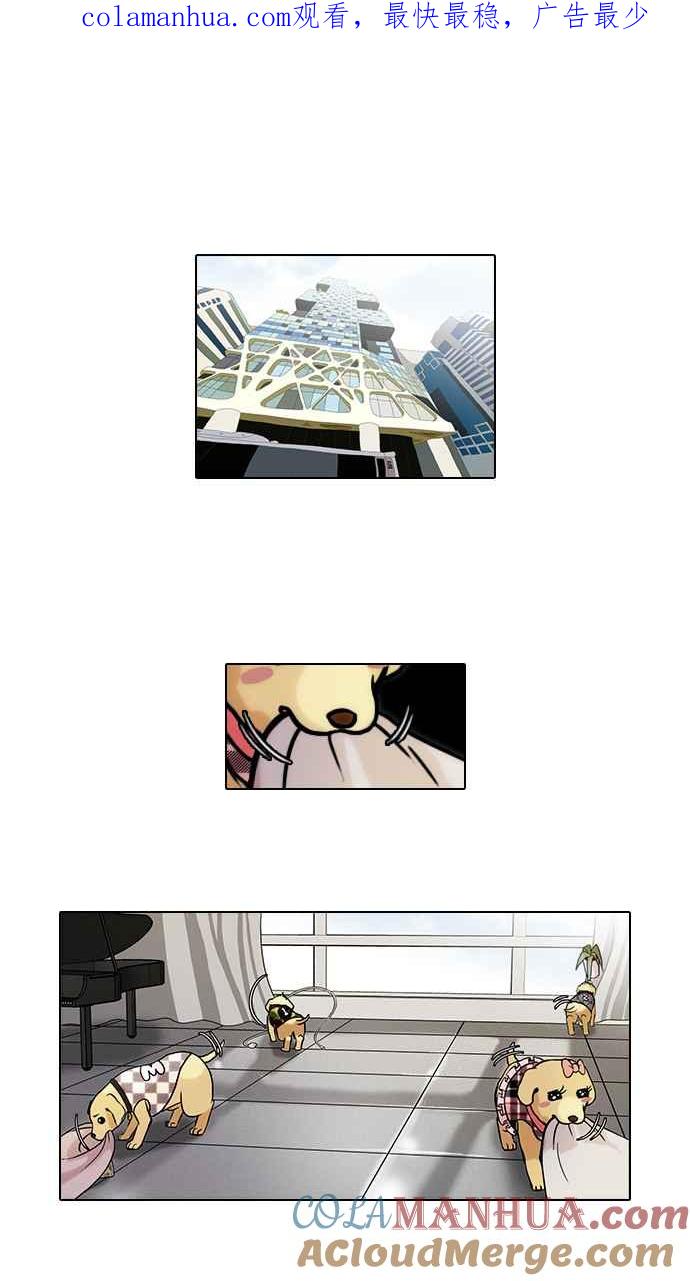看脸时代 [第69话] 在烈和伊奴的小宝宝们【1_2】 第1页
