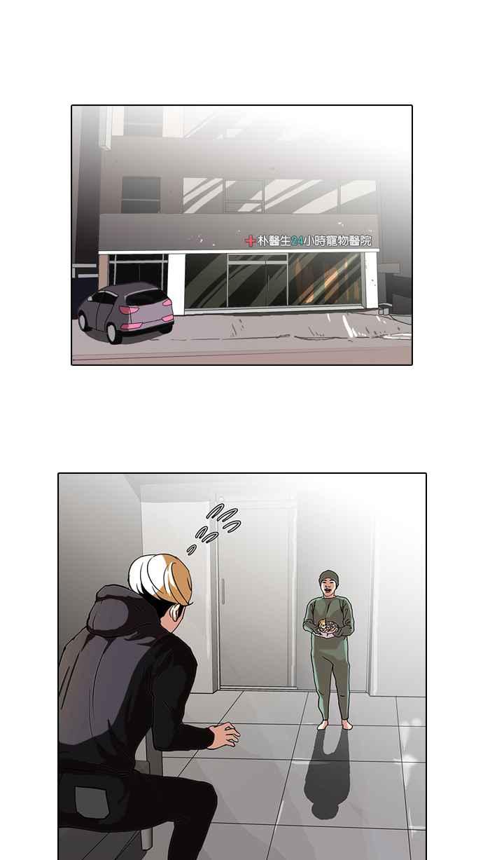 看脸时代 [第70话] 在烈和伊奴的小宝宝们【2_2】 第24页