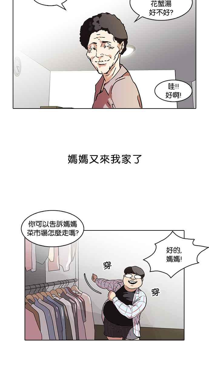 看脸时代 [第71话] 网拍模特儿【1_2】 第26页