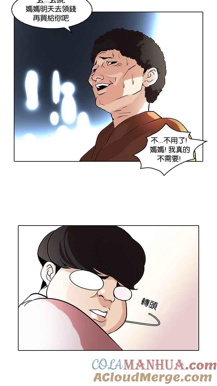 看脸时代 [第71话] 网拍模特儿【1_2】 第40页