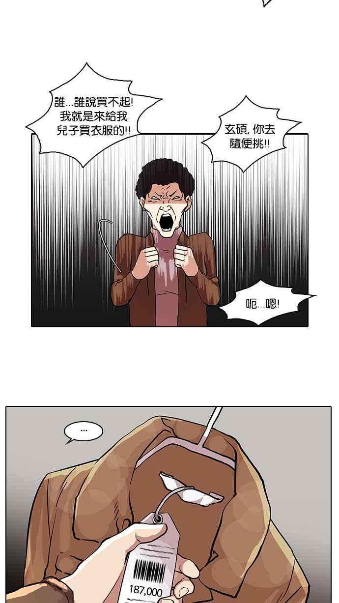 看脸时代 [第71话] 网拍模特儿【1_2】 第38页