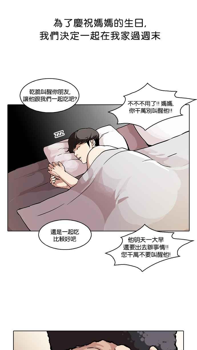 看脸时代 [第71话] 网拍模特儿【1_2】 第27页
