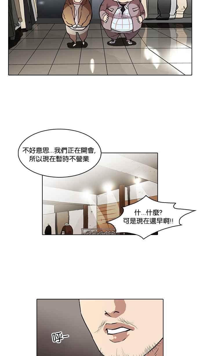 看脸时代 [第71话] 网拍模特儿【1_2】 第36页