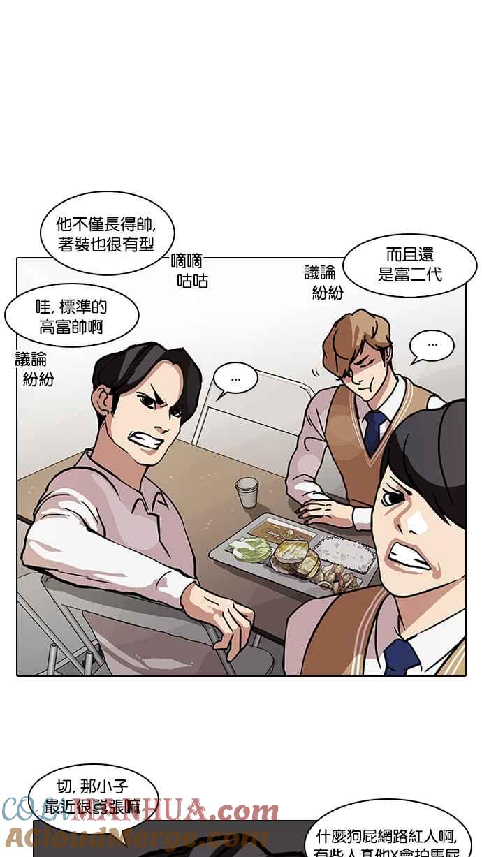 看脸时代 [第71话] 网拍模特儿【1_2】 第4页