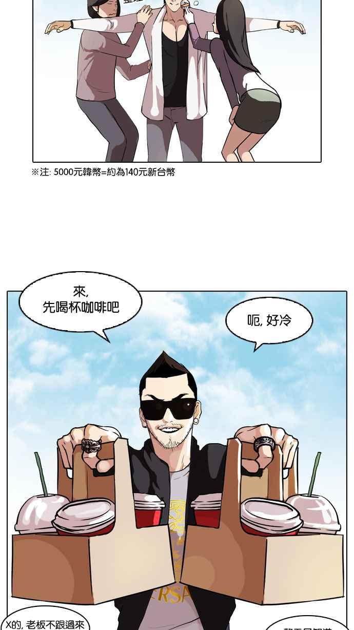 看脸时代 [第71话] 网拍模特儿【1_2】 第48页