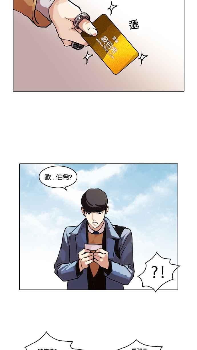 看脸时代 [第71话] 网拍模特儿【1_2】 第18页