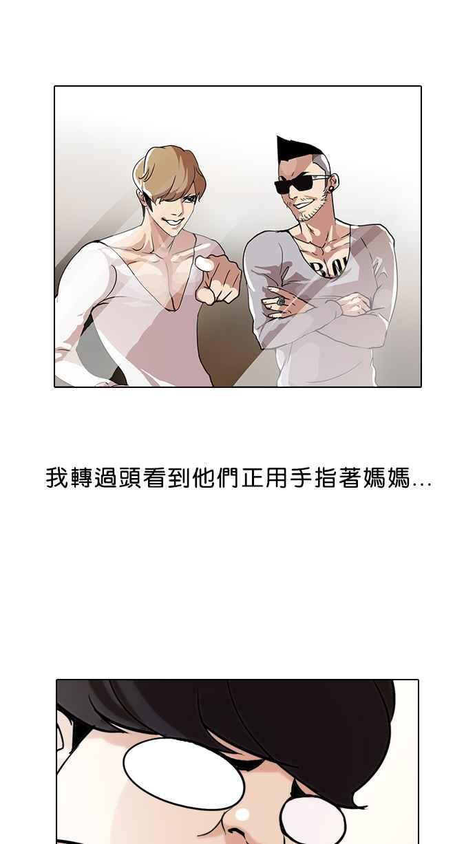 看脸时代 [第71话] 网拍模特儿【1_2】 第41页