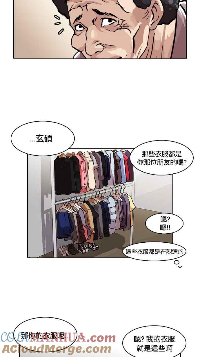 看脸时代 [第71话] 网拍模特儿【1_2】 第28页