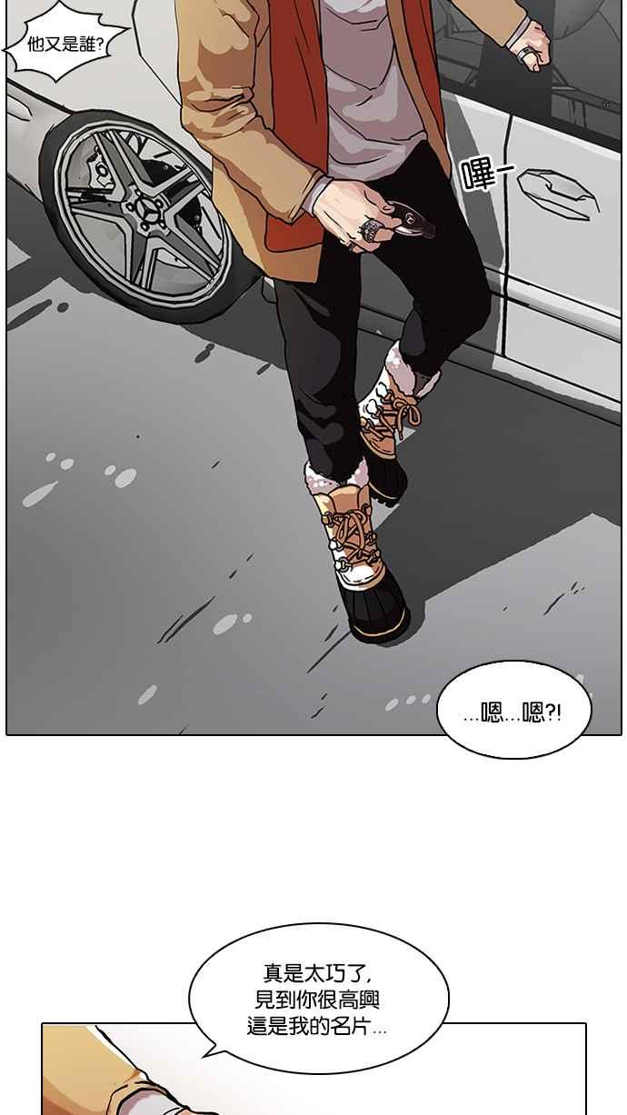 看脸时代 [第71话] 网拍模特儿【1_2】 第17页