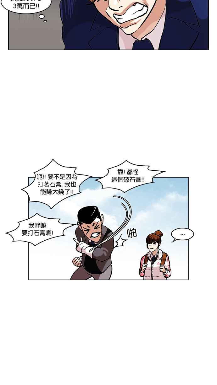 看脸时代 [第71话] 网拍模特儿【1_2】 第24页