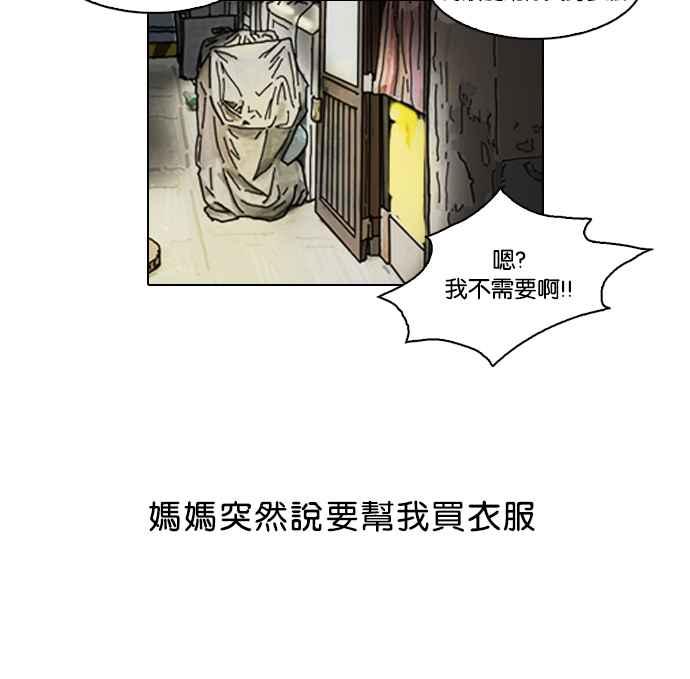 看脸时代 [第71话] 网拍模特儿【1_2】 第30页