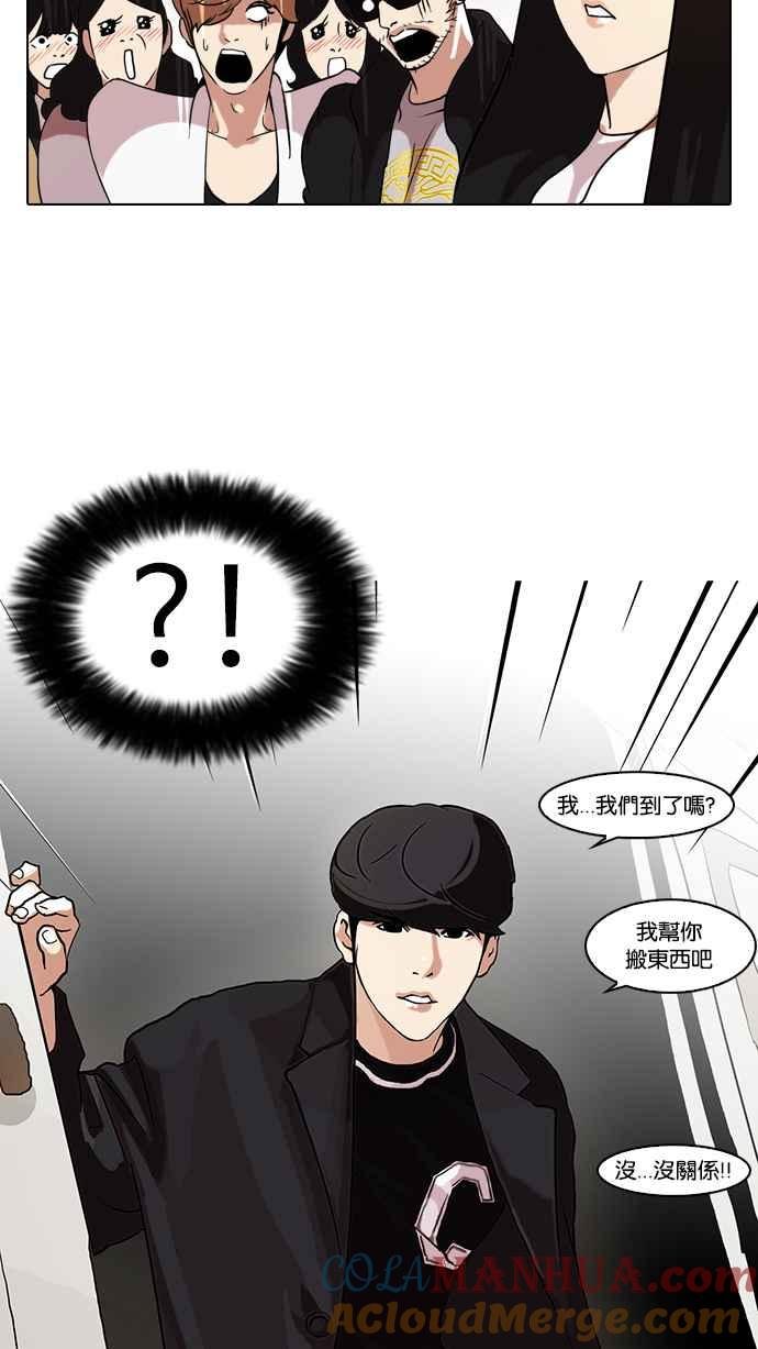 看脸时代 [第71话] 网拍模特儿【1_2】 第55页