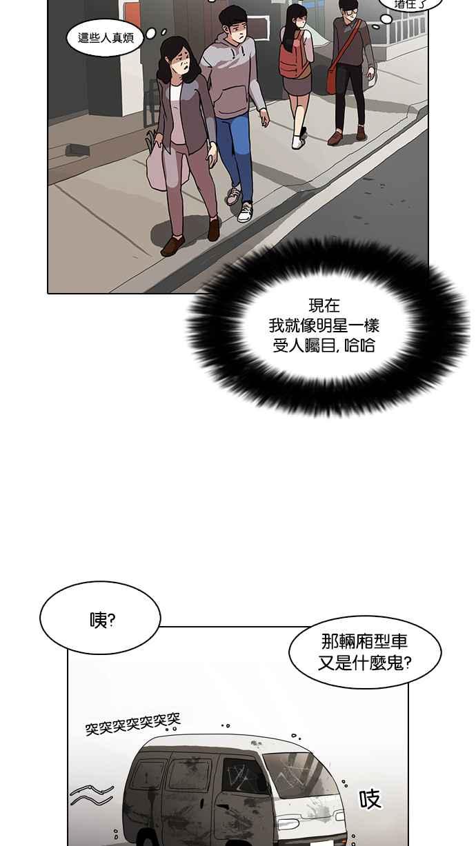 看脸时代 [第71话] 网拍模特儿【1_2】 第51页