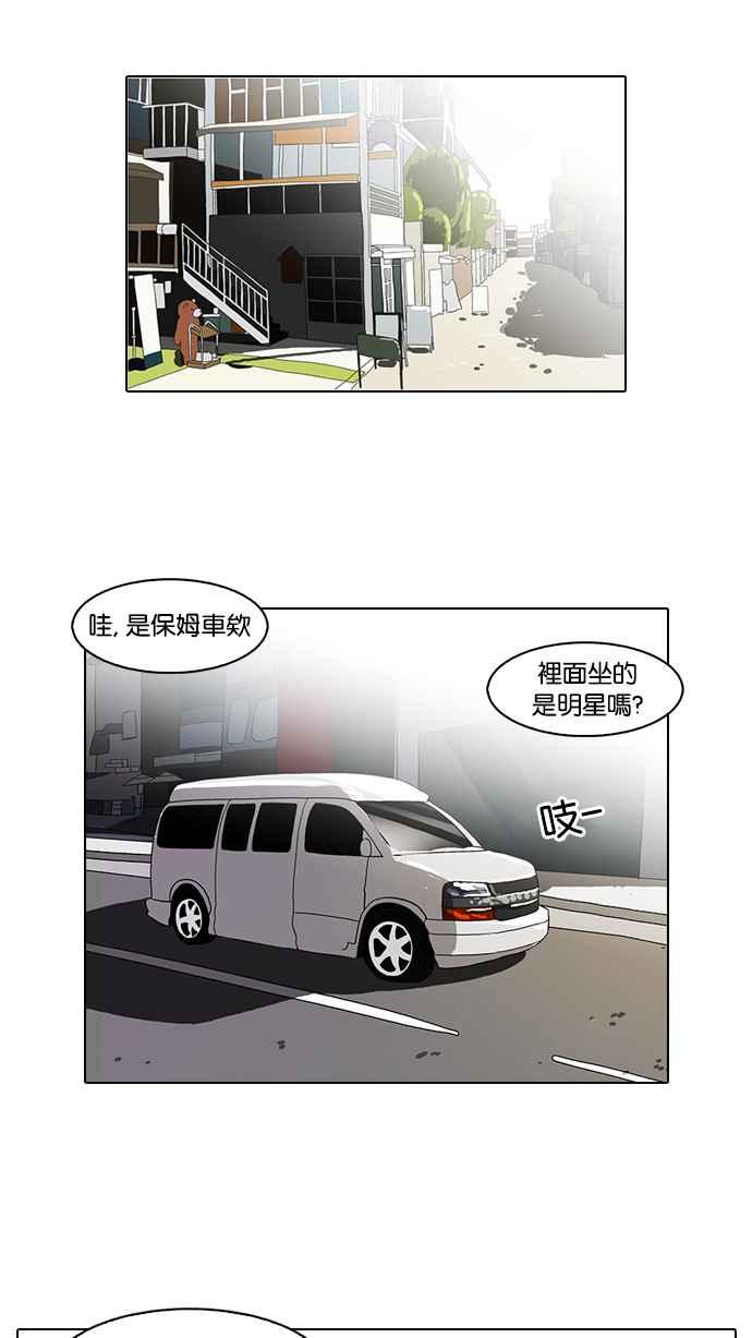看脸时代 [第71话] 网拍模特儿【1_2】 第45页