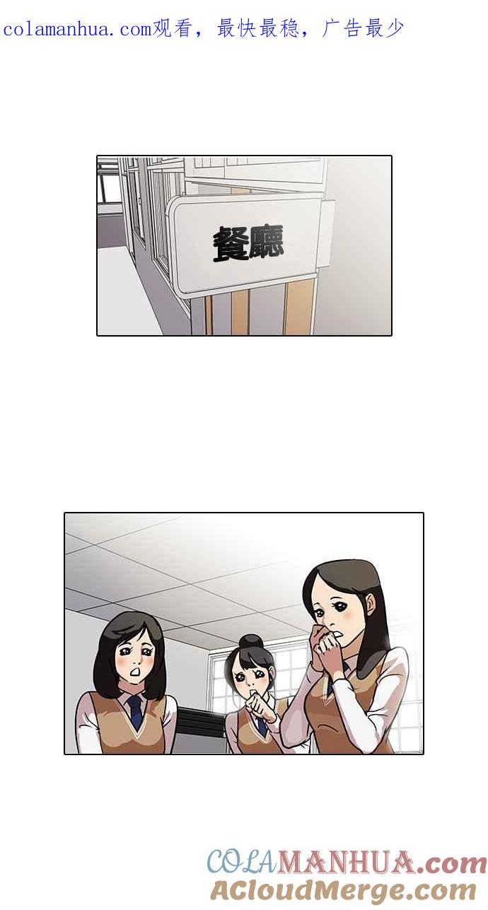 看脸时代 [第71话] 网拍模特儿【1_2】 第1页