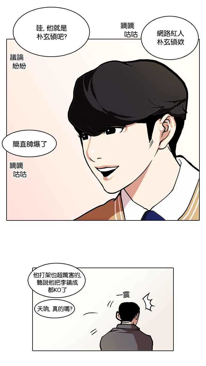 看脸时代 [第71话] 网拍模特儿【1_2】 第3页
