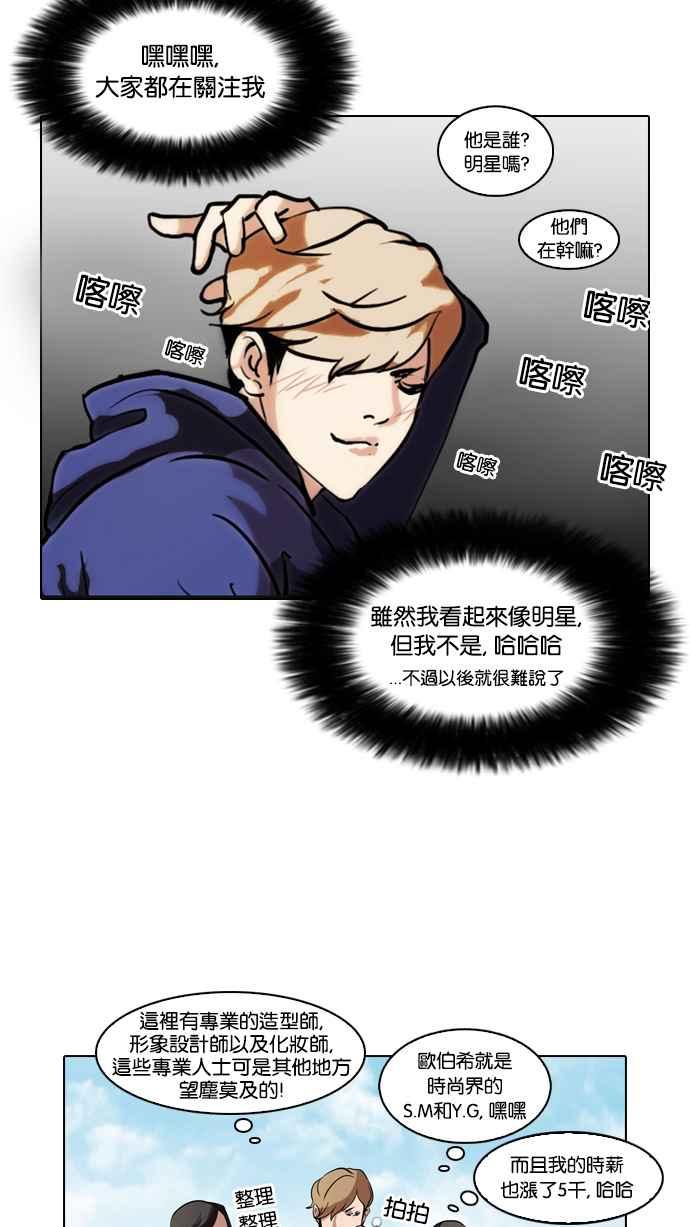 看脸时代 [第71话] 网拍模特儿【1_2】 第47页