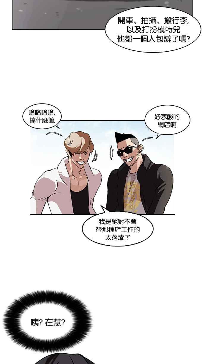 看脸时代 [第71话] 网拍模特儿【1_2】 第53页