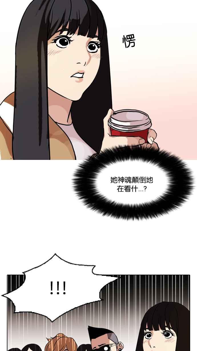 看脸时代 [第71话] 网拍模特儿【1_2】 第54页