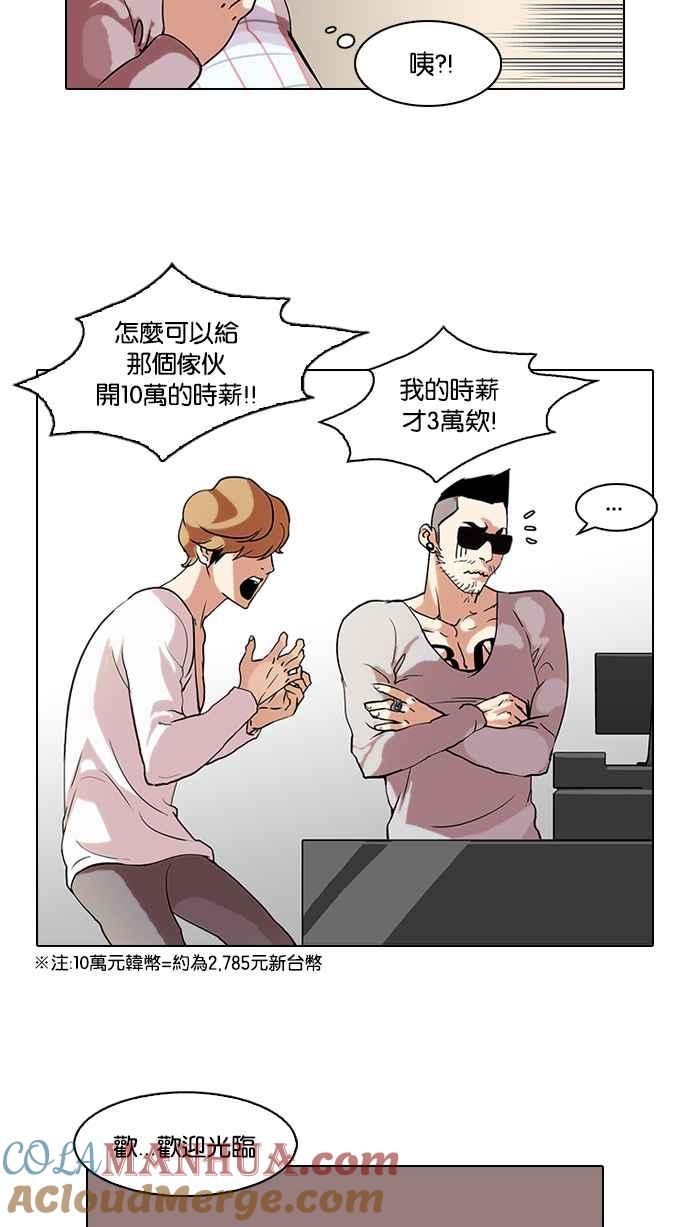 看脸时代 [第71话] 网拍模特儿【1_2】 第34页