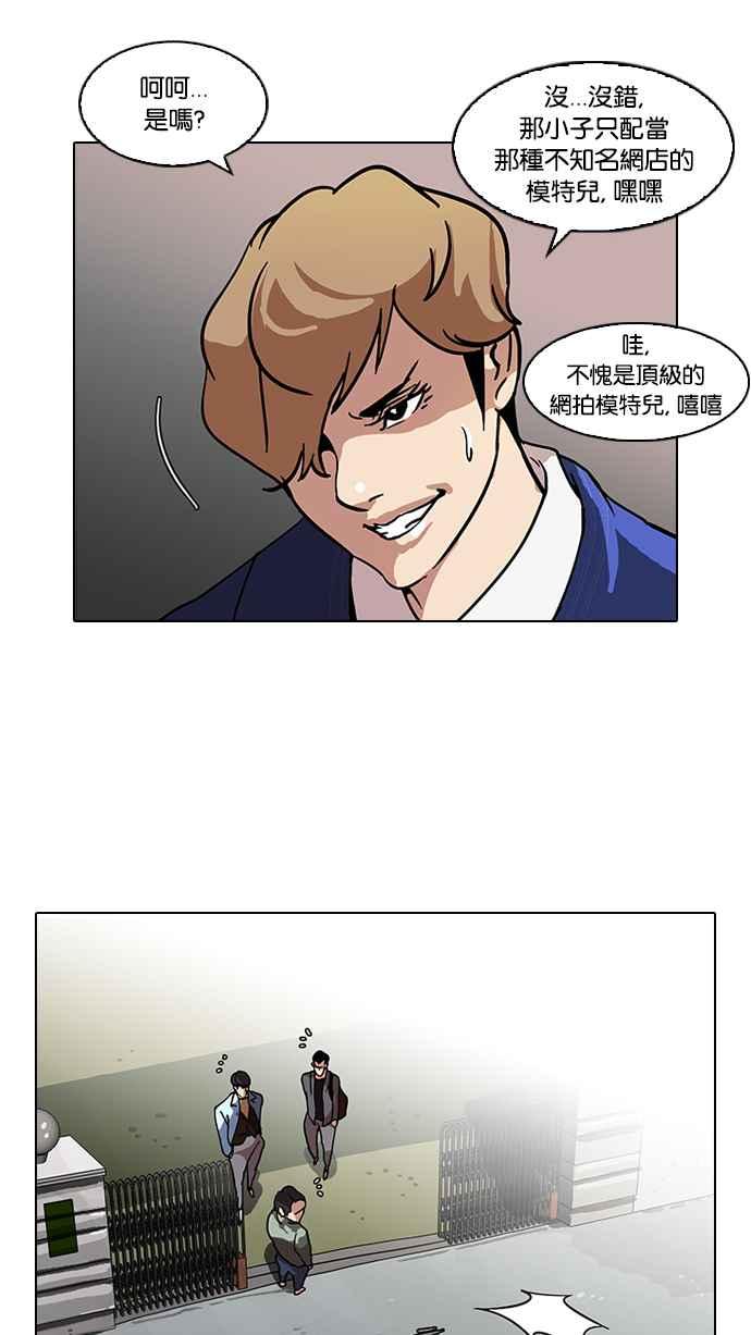 看脸时代 [第71话] 网拍模特儿【1_2】 第15页