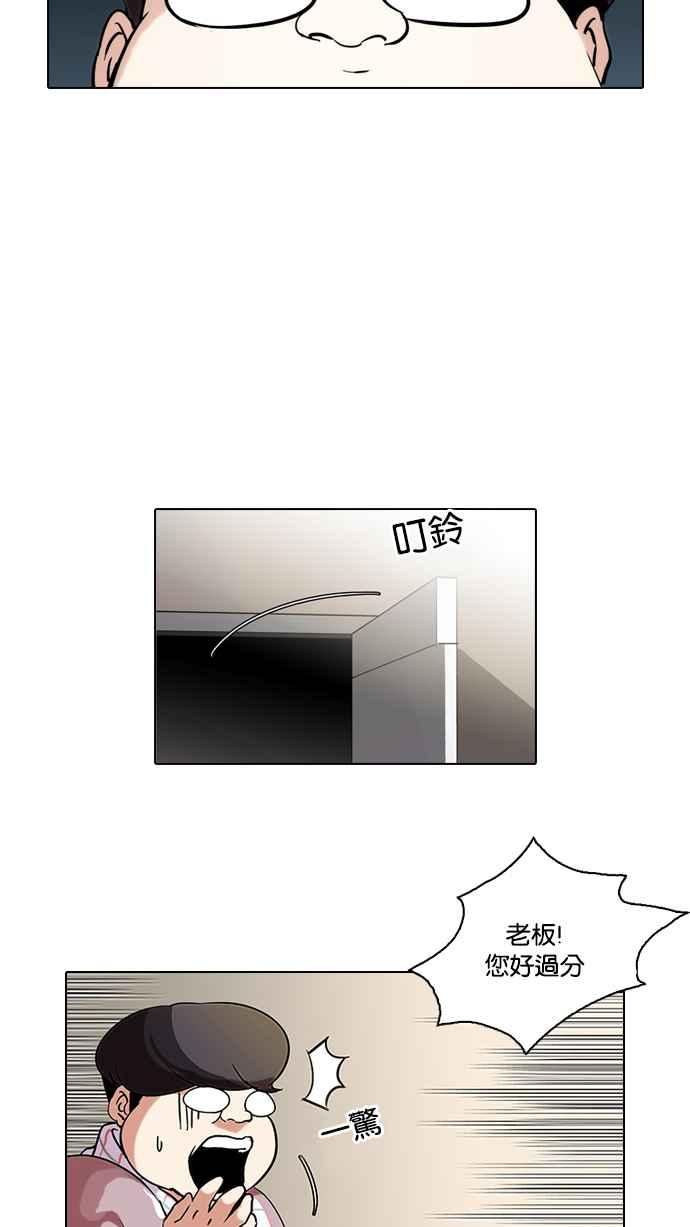 看脸时代 [第71话] 网拍模特儿【1_2】 第33页