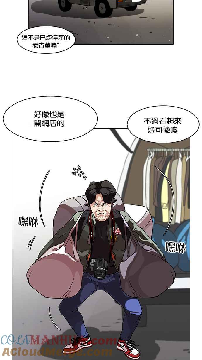 看脸时代 [第71话] 网拍模特儿【1_2】 第52页