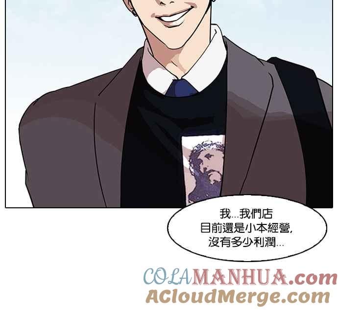 看脸时代 [第71话] 网拍模特儿【1_2】 第13页
