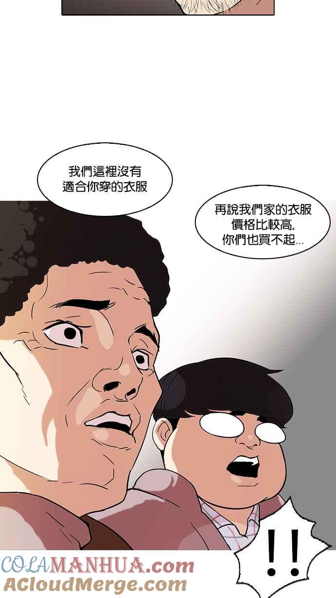 看脸时代 [第71话] 网拍模特儿【1_2】 第37页