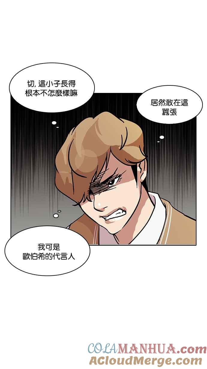 看脸时代 [第71话] 网拍模特儿【1_2】 第7页