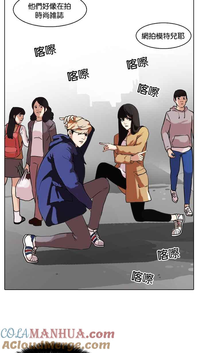 看脸时代 [第71话] 网拍模特儿【1_2】 第46页