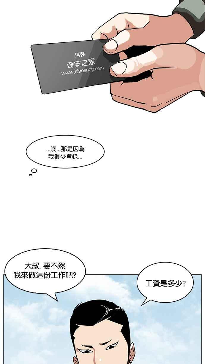 看脸时代 [第71话] 网拍模特儿【1_2】 第12页