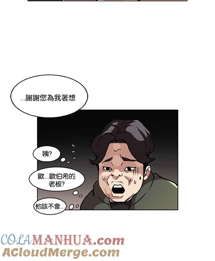 看脸时代 [第72话] 网拍模特儿【2_2】 第13页