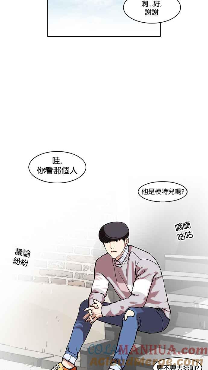 看脸时代 [第72话] 网拍模特儿【2_2】 第7页